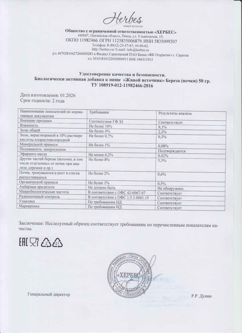 Паспорт №012026